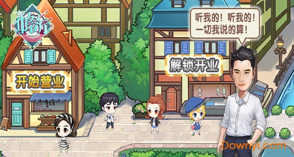 中餐厅官方手游