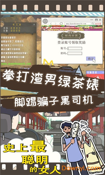 史上最聪明的女人无限钻石无限体力版 v1.00 安卓版0