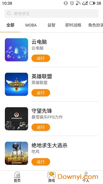 天游云电脑手机版 v2.6.0 安卓最新版2