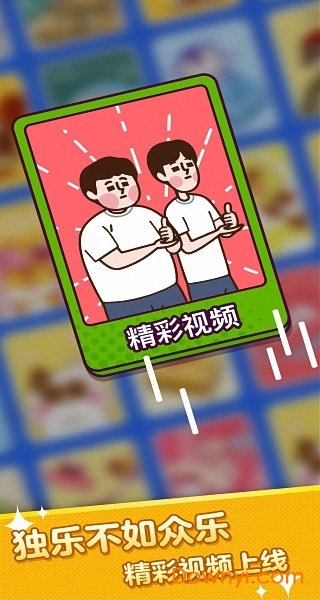 疯狂猜词官方版 疯狂猜词app