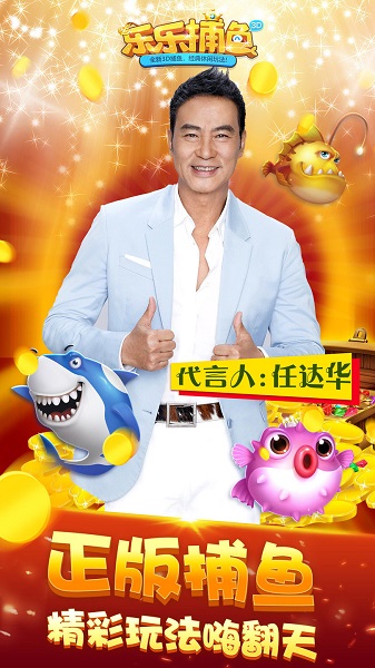 乐乐捕鱼街机版游戏 v1.0.5.1 安卓最新版1