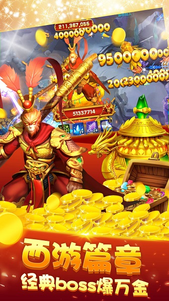 乐乐捕鱼街机版游戏 v1.0.5.1 安卓最新版2