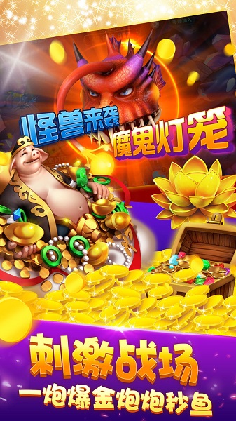 乐乐捕鱼街机版游戏 v1.0.5.1 安卓最新版0