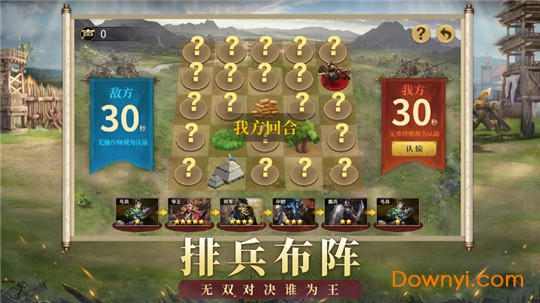 权谋三国志 权谋三国志下载