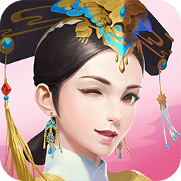 入宫当皇后无限金币钻石版