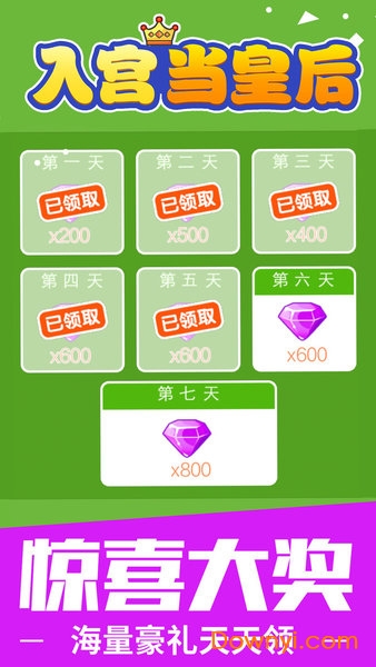 入宫当皇后最新版