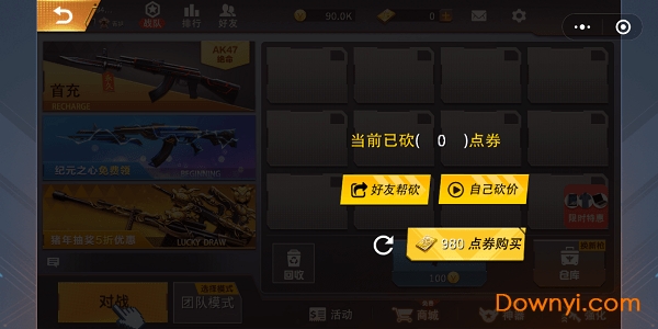全民枪神边境王者无敌版 v7.0 安卓版0