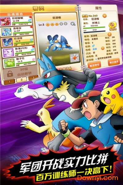 魔法驯兽战记版手游 v1.6.0 安卓最新版1