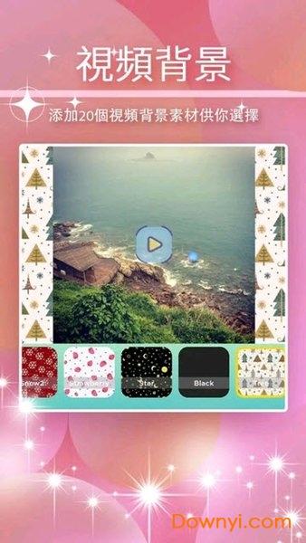 剪辑客软件 v6 安卓版1