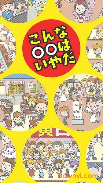 这样的白雪公主我讨厌最新版 v1.0.7 安卓无限提示版0