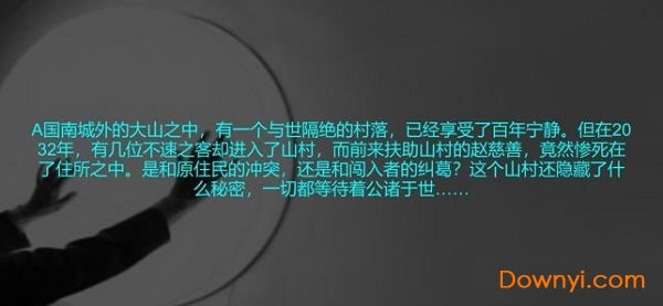 疑忌之耳内购最新版 v1.0 ios版 1