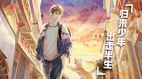 遇见梦想人生真实人生内购最新版 v1.0 安卓无限金币版0