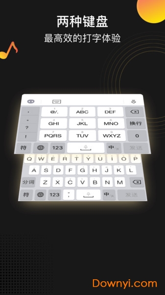 趣键盘极速版 v1.8.7.1 安卓版1