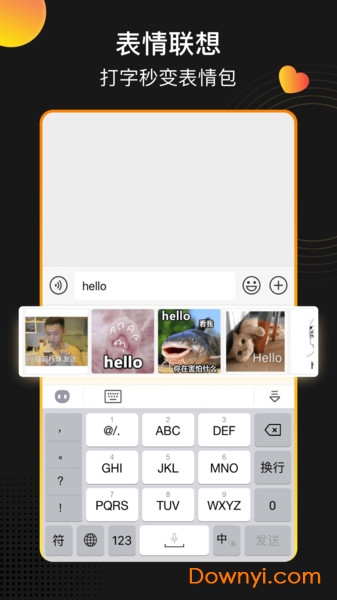 趣键盘极速清爽版