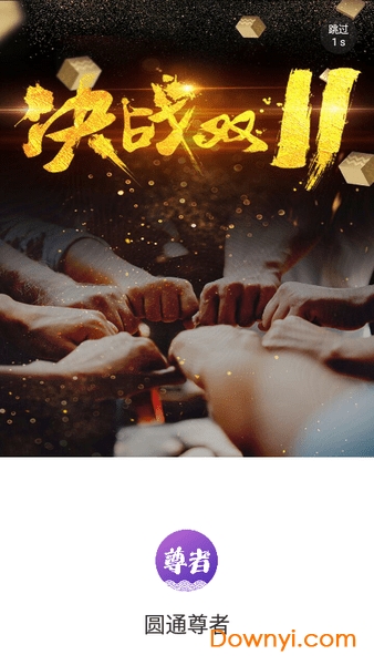 圆通尊者把枪版本