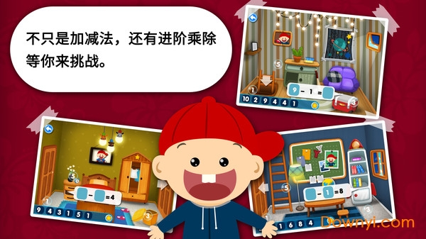 阳阳速算小镇内购最新版(math town) v2.5.1.82 安卓免费版0