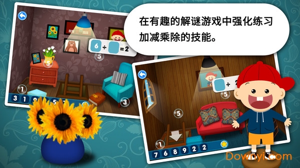 阳阳速算小镇内购最新版(math town) v2.5.1.82 安卓免费版1