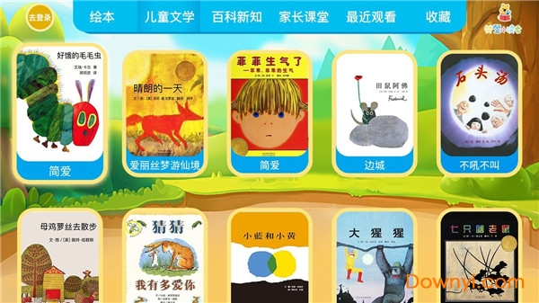 樊登小读者tv版 v1.4 安卓最新版0