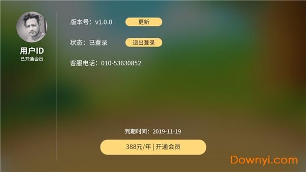 樊登小读者tv版 v1.4 安卓最新版1