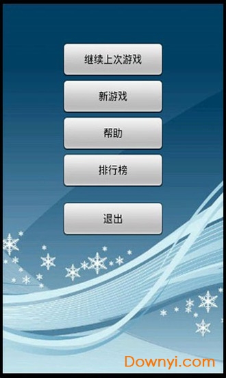 彩色连珠经典版 v2.5.1 安卓免费版1
