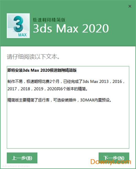 3dmax2020中文最新版
