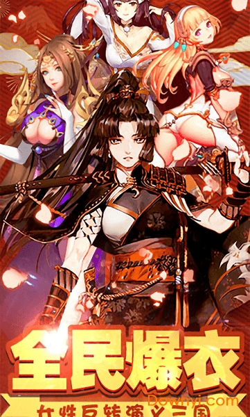 萌娘三国演义正式版 v1.0 安卓版 0