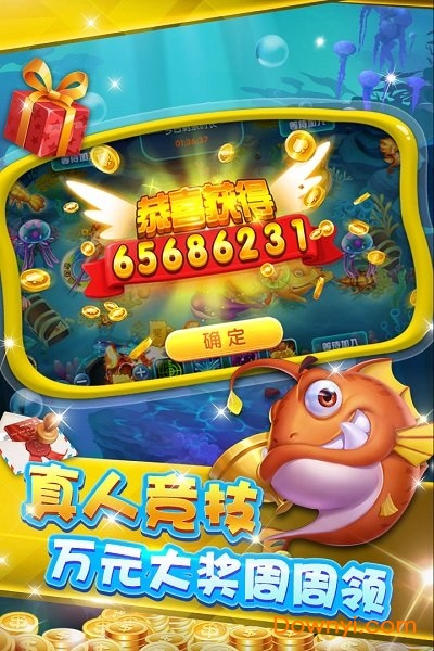 国民捕鱼九游客户端 v1.7 安卓最新版0