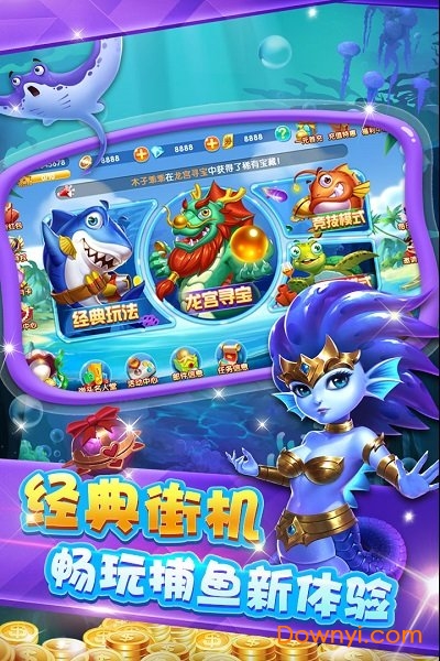 国民捕鱼九游客户端 v1.7 安卓最新版1