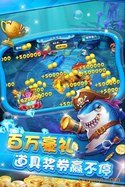 国民捕鱼九游客户端 v1.7 安卓最新版2