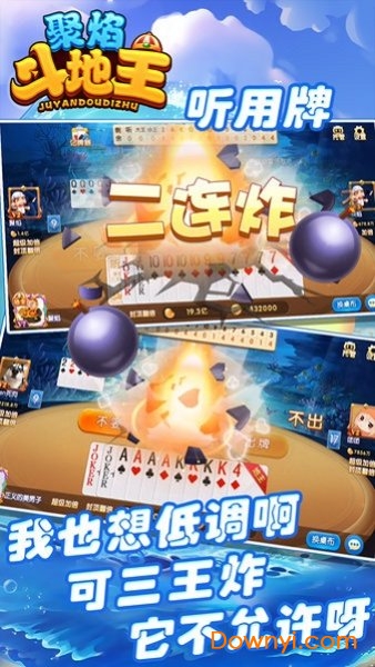 聚焰斗地主官方正版 v3.1 安卓版0