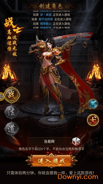 烈焰高爆版9377礼包版 v1.0.0 安卓版2