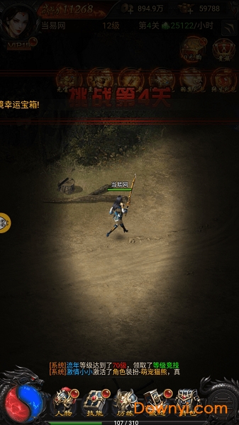 烈焰高爆版9377礼包版