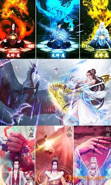 神鬼大陆3手机版