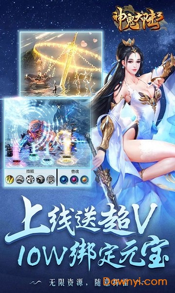 神鬼大陆3变态版 神鬼大陆3变态版下载