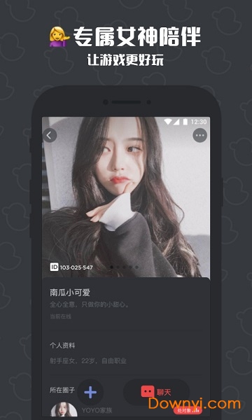 冲鸭app官方版(开黑陪玩) v1.1.1.0 安卓最新版1