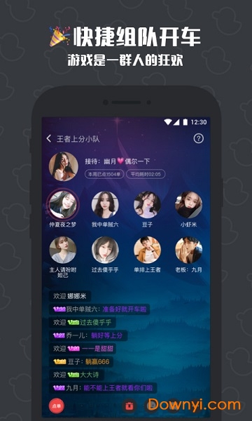 冲鸭app官方版(开黑陪玩) v1.1.1.0 安卓最新版2