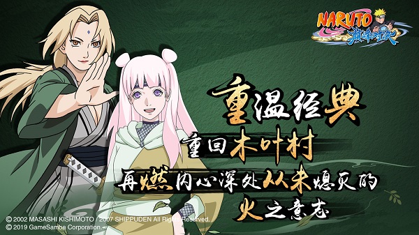 火影忍者巅峰对决中文国际版 v1.0.1 安卓版1