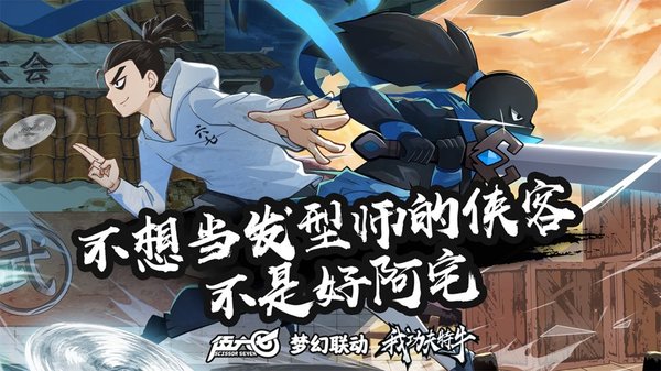 我功夫特牛正版 v0.2.3 安卓免费版2