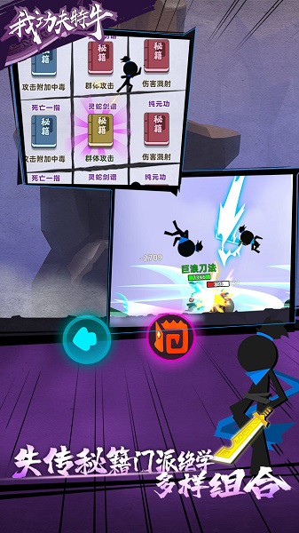 我功夫特牛正版 v0.2.3 安卓免费版0