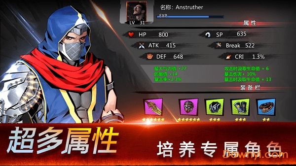 忍者之魂全武器解锁版 v1.0.4 安卓破解版2