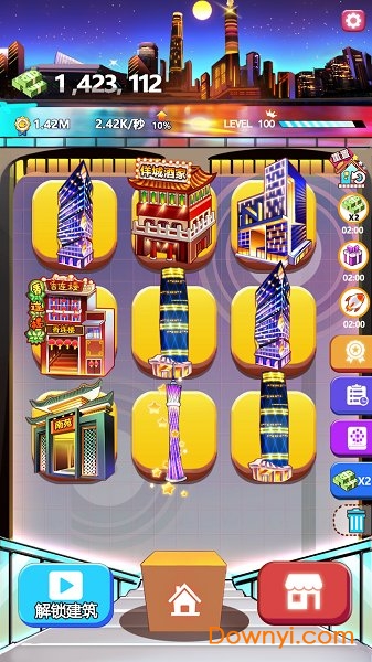 嗨收租游戏正式版 v2.6.0 安卓免费版0