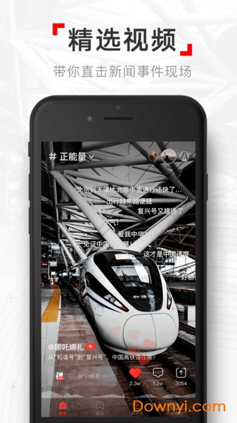 网易新闻视频版app v2.3.0 安卓最新版0