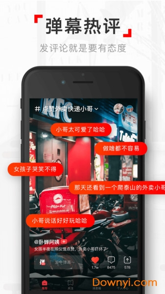 网易新闻视频版app v2.3.0 安卓最新版1