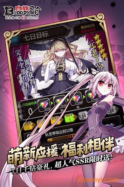 血族魅影bt版下载