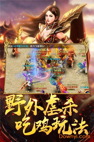 赤焰号角H5游戏 v1.1.0 安卓版0