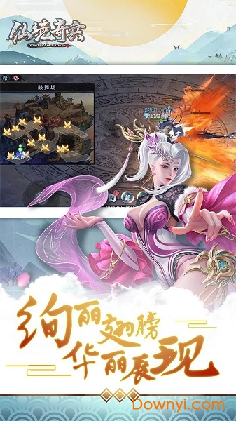 仙境奇兵游戏 v1.1.0 安卓版1
