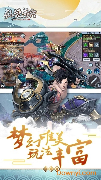 仙境奇兵游戏 v1.1.0 安卓版0