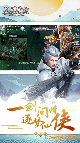 仙境奇兵游戏 v1.1.0 安卓版2