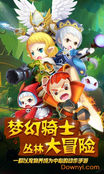 萌点星球满v版(梦幻之翼) v1.0.0 安卓最新版1