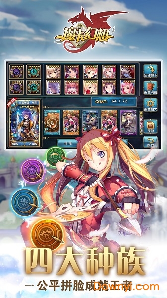 魔卡幻想满v版 v3.5.2.12222 安卓版1